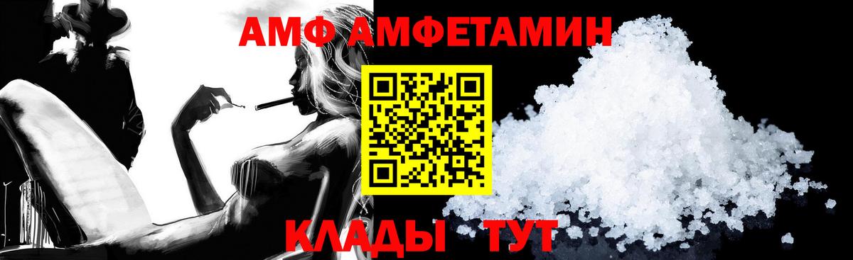 АМФЕТАМИН Premium Арсеньев