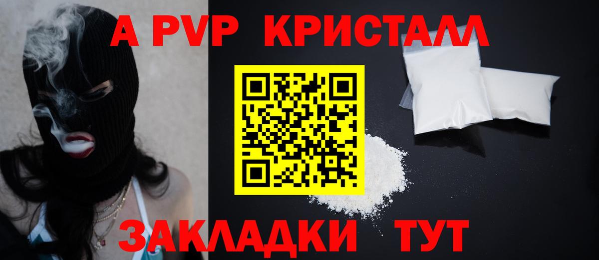Арсеньев  Alfa_PVP крисы CK  Вход с VPN 