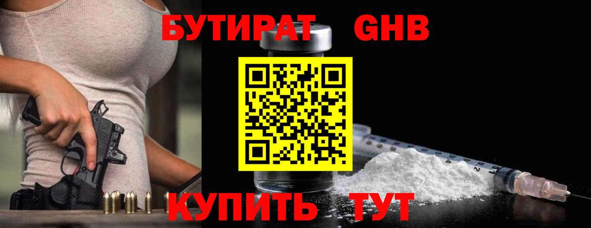 Арсеньев  БУТИРАТ BDO  Вход с VPN 