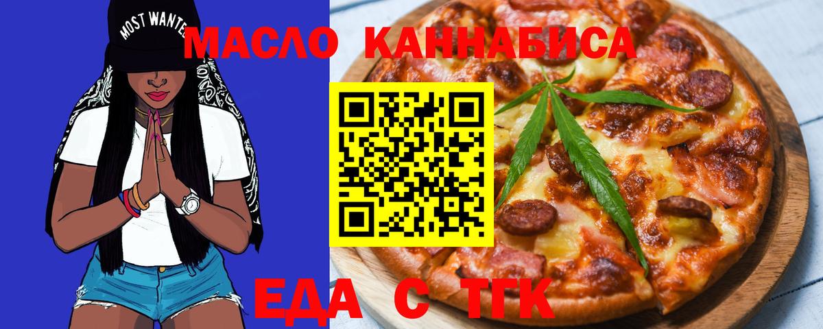 Печенье с ТГК марихуана Арсеньев