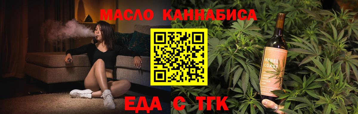 Cannafood конопля  Вход с VPN  Арсеньев 