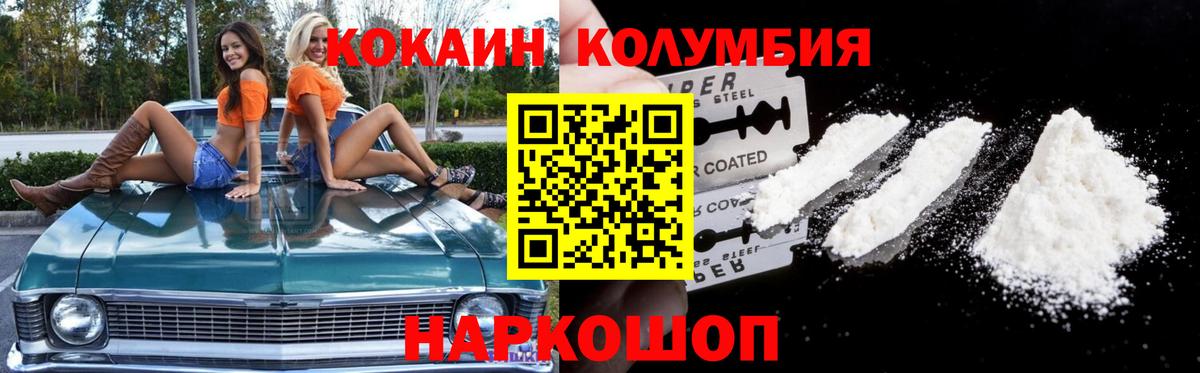 Кокаин Боливия  Вход с VPN  КОКАИН 97%  Арсеньев 