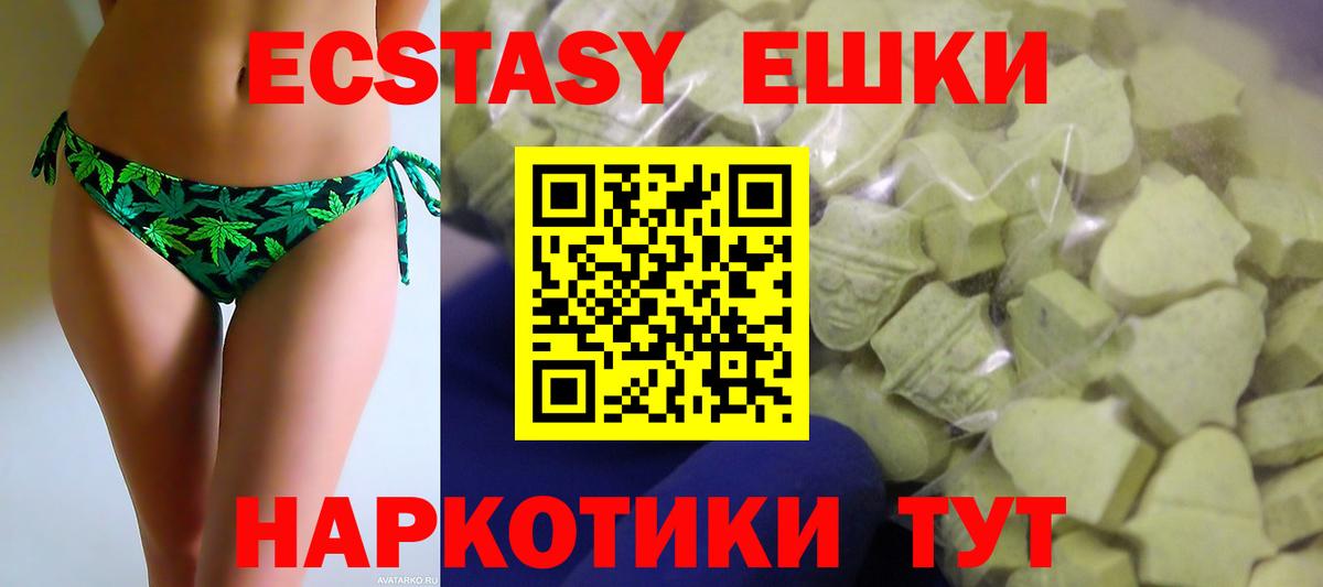 Арсеньев  ЭКСТАЗИ XTC  Вход с VPN  mega ONION  Ecstasy 300 mg  ЭКСТАЗИ 