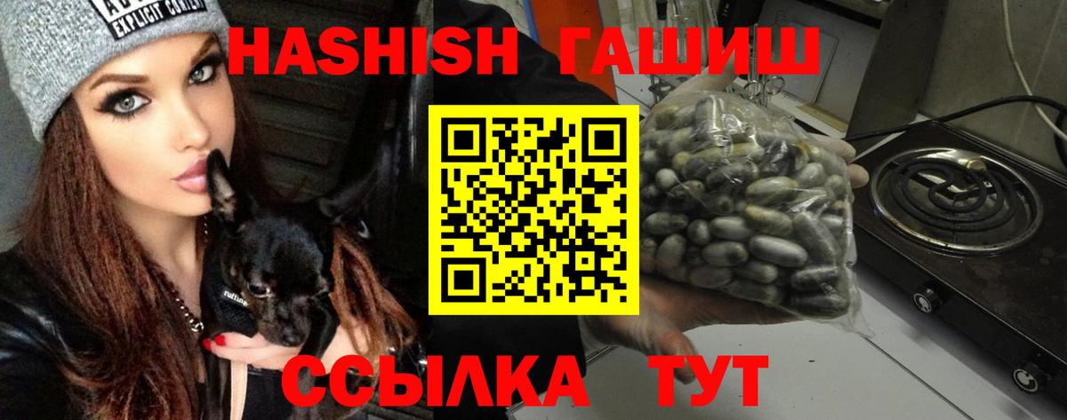 ГАШ убойный  ГАШ убойный  сколько стоит  Вход с VPN  Арсеньев 