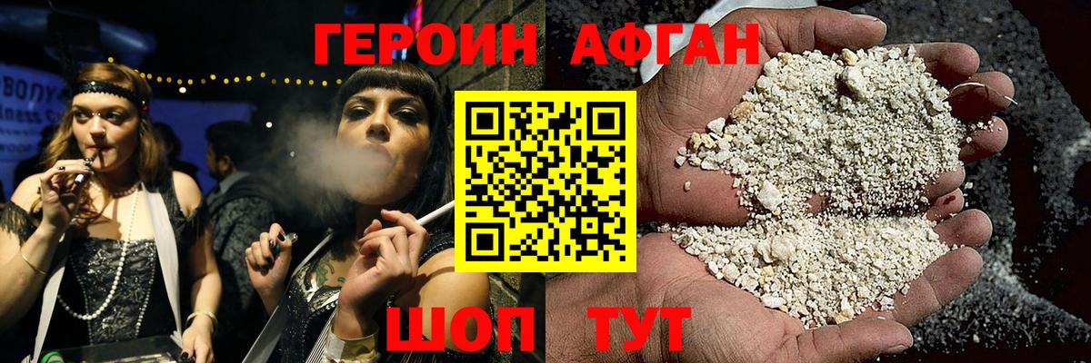 ГЕРОИН белый Арсеньев