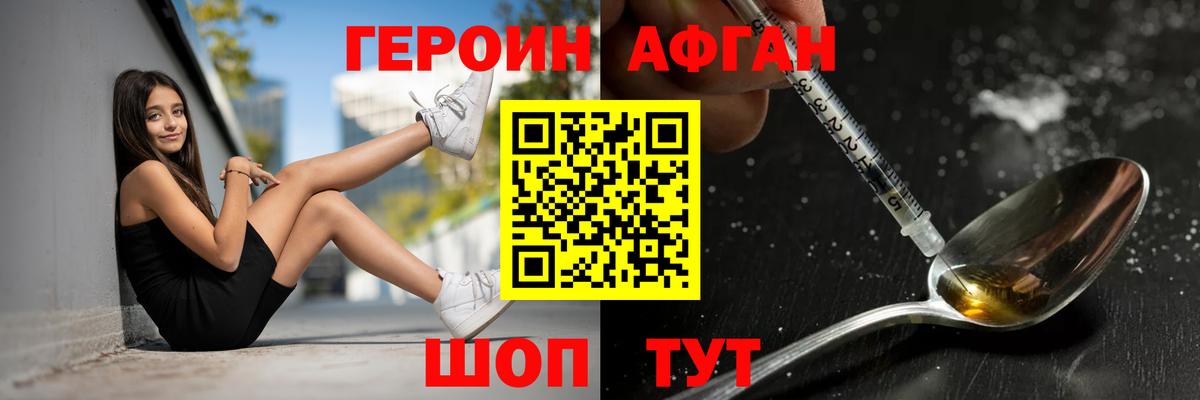 ГЕРОИН VHQ  ГЕРОИН  Арсеньев  Вход с VPN 