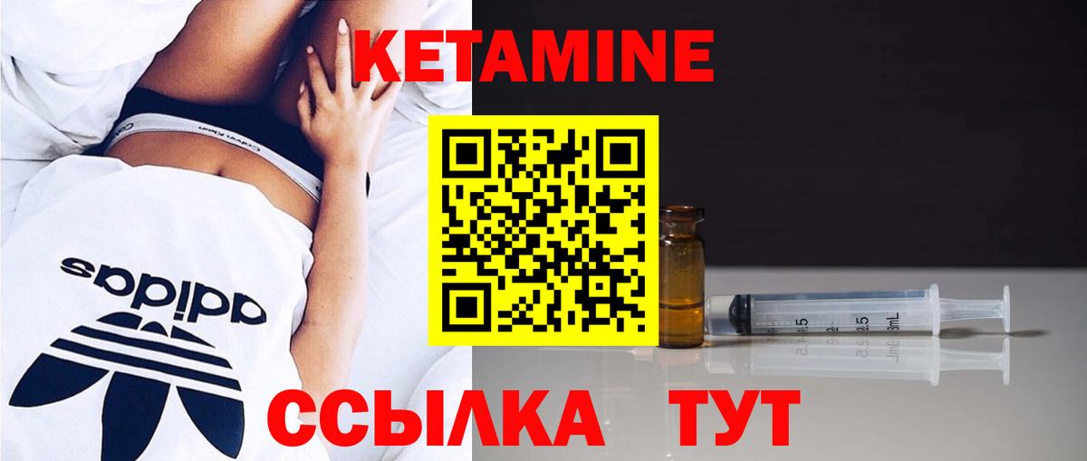 Арсеньев  Кетамин ketamine  Вход с VPN  КЕТАМИН VHQ 