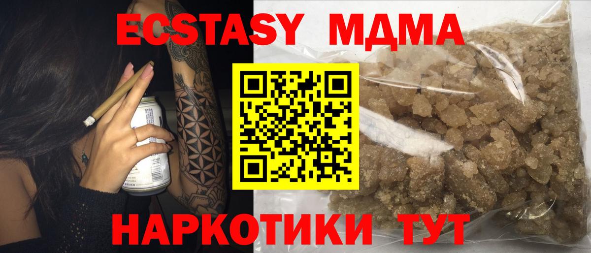 МДМА Molly  MDMA  Арсеньев  Вход с VPN  MDMA crystal 