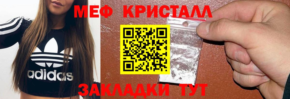 Мефедрон  Арсеньев