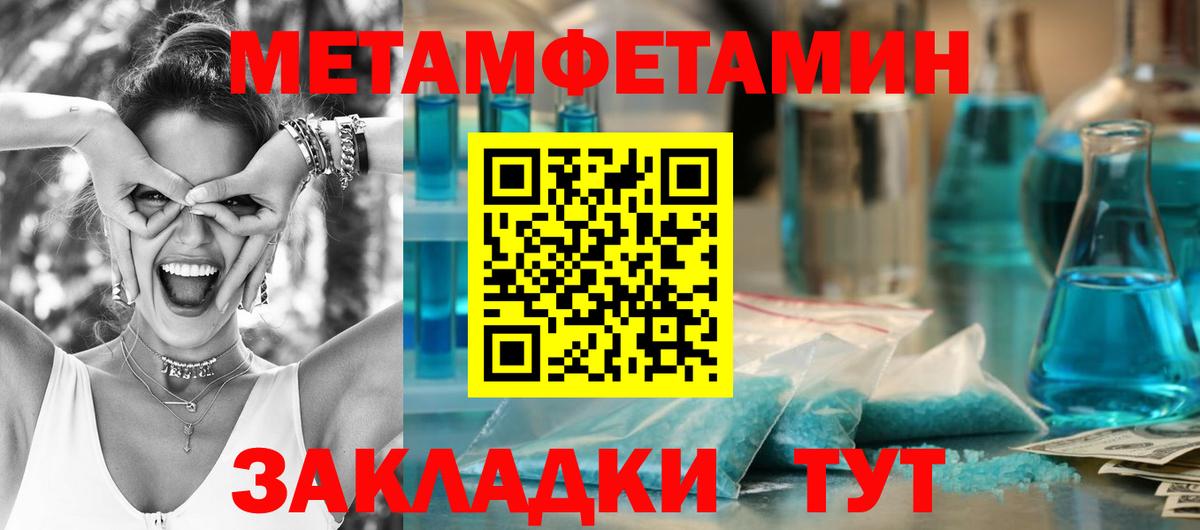 Арсеньев  Метамфетамин кристалл  Вход с VPN  Метамфетамин кристалл 