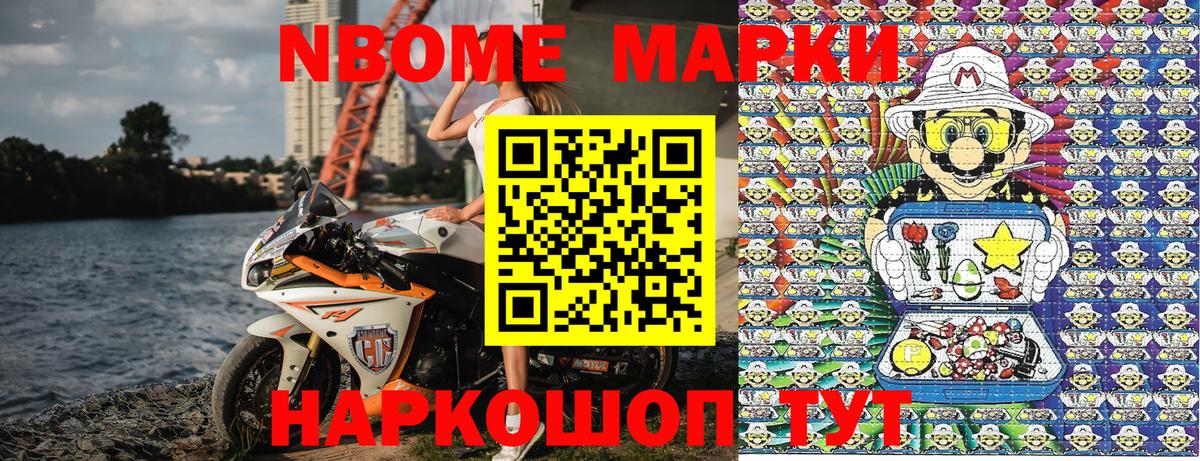 Арсеньев  Марки N-bome 1500мкг  Марки 25I-NBOMe  Вход с VPN 