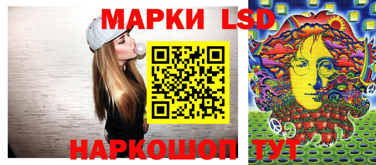 Наркотические марки 1500мкг Арсеньев