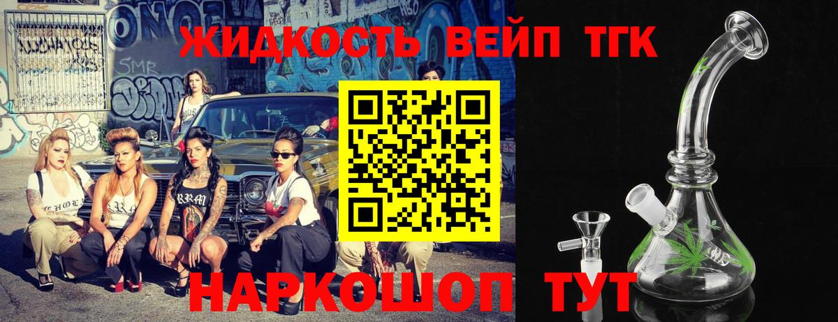 Дистиллят ТГК гашишное масло  Вход с VPN  Арсеньев 
