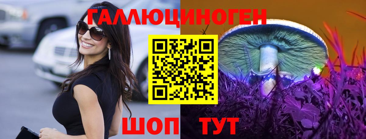 где можно купить наркотик  Галлюциногенные грибы Magic Shrooms  Вход с VPN  Арсеньев 