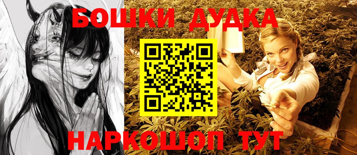 Бошки марихуана White Widow  Вход с VPN  Канабис AK-47  Конопля семена  Арсеньев  Бошки Шишки семена 